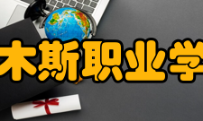 佳木斯职业学院市场营销