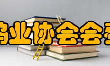 中国钨业协会会费管理