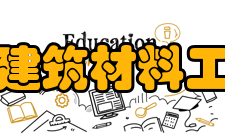 陕西省建筑材料工业学校怎么样