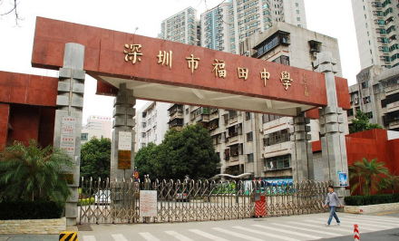 深圳市福田中学学校沿革