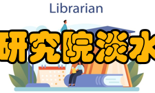 中国水产科学研究院淡水渔业研究中心研究成果