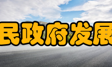 上海市人民政府发展研究中心现任领导祁彦  同志：党组书记、主