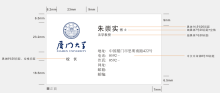 厦门大学校徽使用场景场景名称基本释义示意图片名片