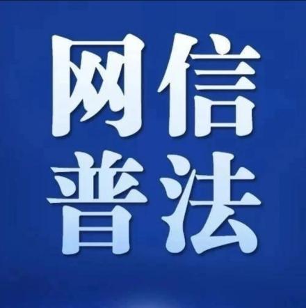 2022全国互联网法律法规知识云大赛活动背景