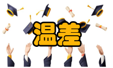 温差电池热电效应