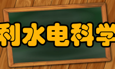 中国水利水电科学研究院学术期刊