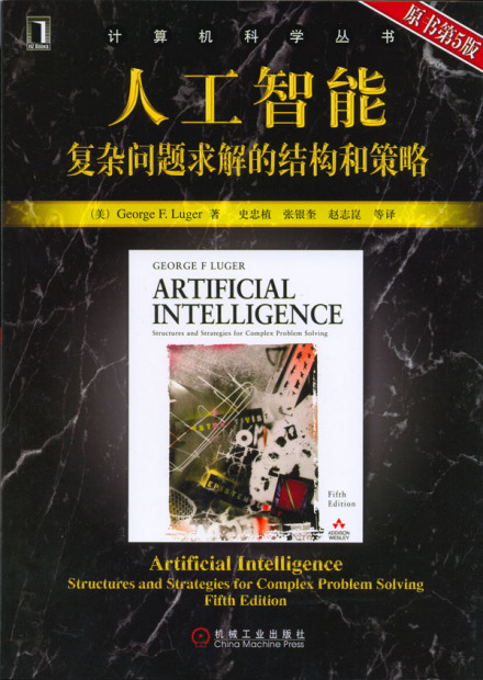 问题求解问题求解系统