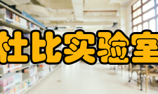 杜比实验室艾美奖杜比数次荣获过艾美奖