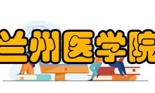 兰州医学院学报期刊简介