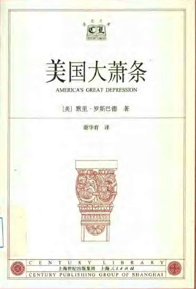 奥地利经济学派研究内容