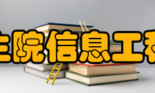 北京大学深圳研究生院资源建设学院