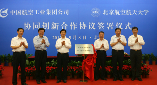 先进航空发动机协同创新中心体制机制整体基本原则