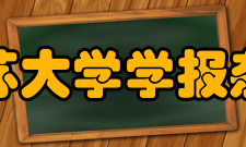 江苏大学学报杂志概述