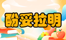 危险品安全信息