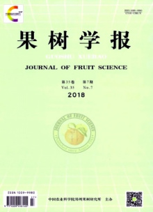 中国农业科学院郑州果树研究所学术刊物据