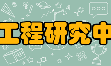 聚烯烃国家工程研究中心工程中心-支撑聚烯烃国家工程研究中心由