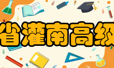 江苏省灌南高级中学学生成绩