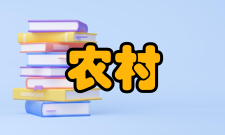 农村学校教育硕士师资培养计划