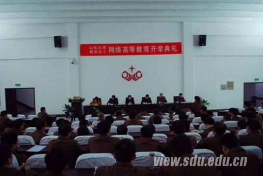 山东大学继续教育学院发展前景