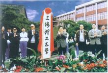 上海理工大学合校之后
