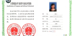 2024上半年黑龙江计算机软件资格考试考试时间和报名入口
