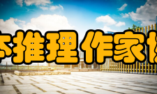第39届日本推理作家协会奖长编部门