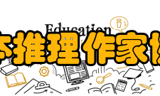 日本推理作家协会奖第74届（2021年）长编暨连作短编集部门