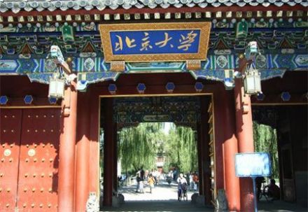 综合性大学详细释义近代意义的大学起源于中世纪欧洲的教师和学生行会