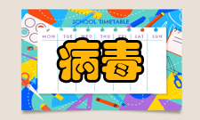 病毒基因工程内容和重要性