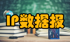 IP数据报与其他网络管理功能的一致性