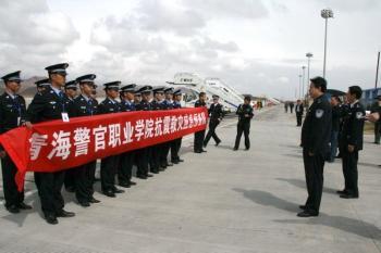 青海警官职业学院