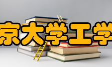 北京大学工学院力学与空天技术系办学优势