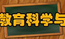 晋中学院教育科学与技术学院张俊论著：1