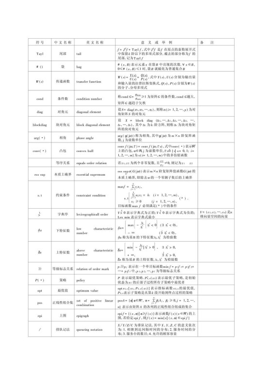 数理语言学统计语言学