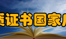 国家广播电视总局广播电视科学研究院检测中心