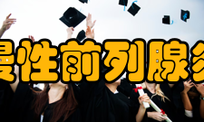 慢性前列腺炎临床表现1