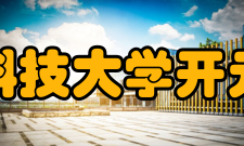 河南科技大学开元校区学科设置