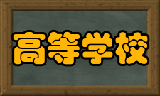 普通高等学校本科专业目录（2020年版）1206 物流管理与