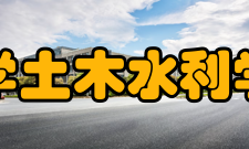 清华大学历史土木工程系