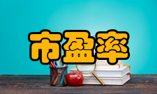 市盈率静态动态