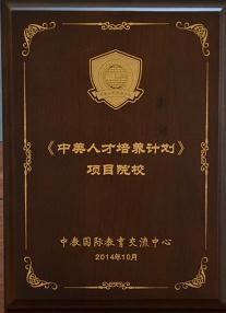 延边大学合作交流