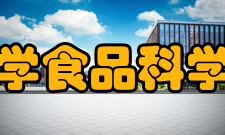 华南理工大学食品科学与工程学院学术资源