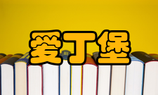 爱丁堡艺术节给人惊喜