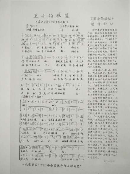 辽宁警察学院精神文化