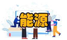 能源管理系统系统结构