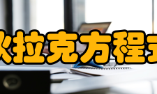 狄拉克方程式狄拉克之海