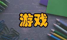 杀人游戏积分说明