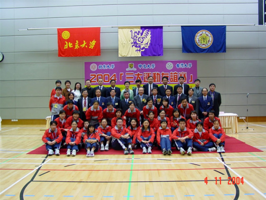 两岸三校学生运动友谊赛赛事主旨两岸三校学生运动友谊赛不仅是一