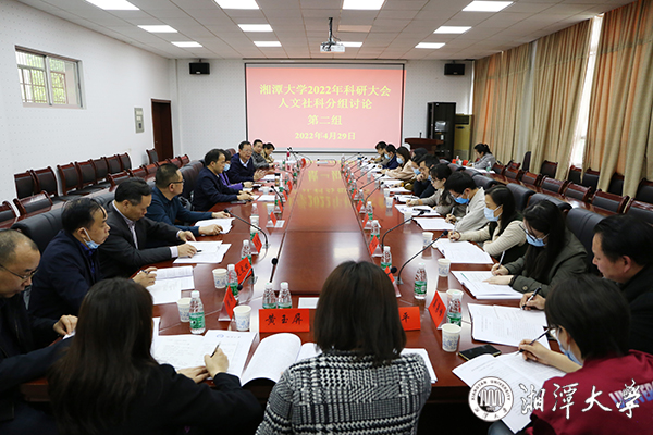 湘潭大学学校举办2022年科研大会集中发布183项特色科研成果