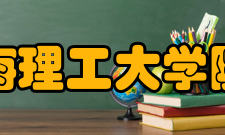 上海理工大学院系专业